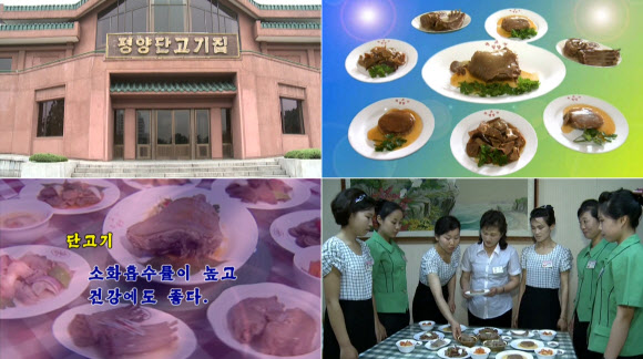 북한 TV, 초복 맞아 보신탕 전문식당 소개