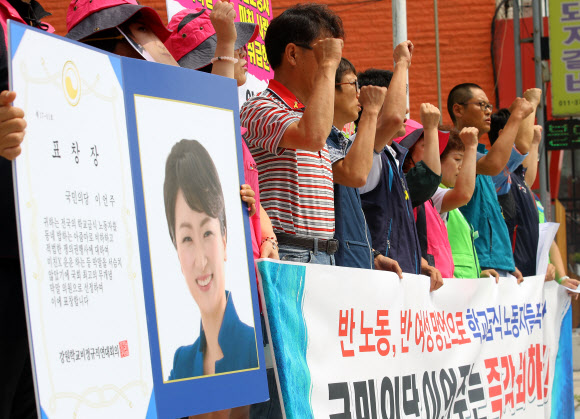 이언주 의원 사퇴 촉구 기자회견