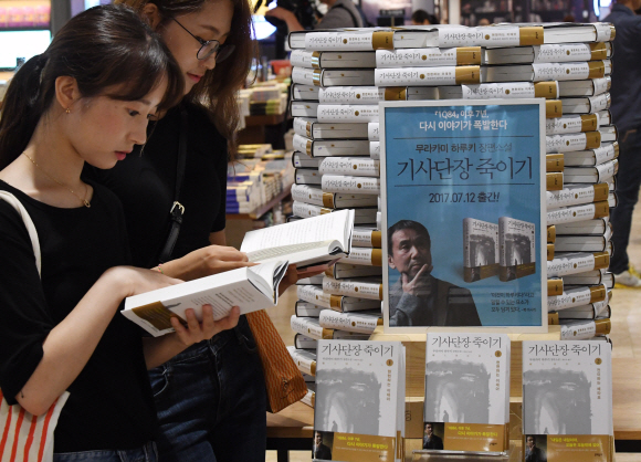 12일 서울 종로구 교보문고 광화문점을 찾은 시민들이 일본 소설가 무라카미 하루키의 신작 장편소설 ’기사단장 죽이기’를 펼쳐든 채 내용을 살펴보고 있다. 손형준 기자 boltagoo@seoul.co.kr