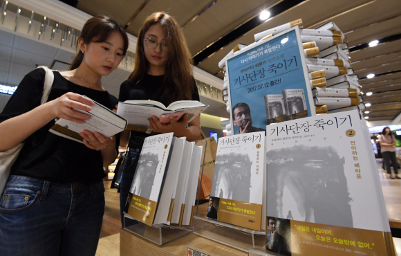 일본 작가 무라카미 하루키의 새 장편 ‘기사단장 죽이기’가 국내에 첫 출간된 12일 오전 서울 종로구 교보문고 광화문점을 찾은 독자들이 호기심 어린 표정으로 책을 살펴보고 있다. 손형준 기자 boltagoo@seoul.co.kr