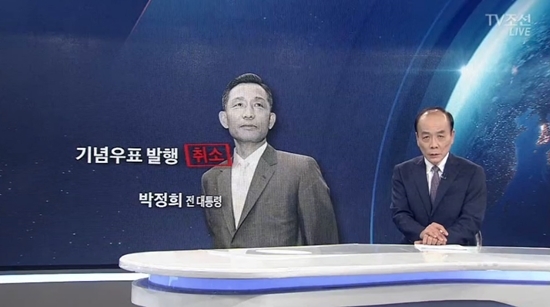 TV조선 ‘종합뉴스9’ 방송화면 캡처