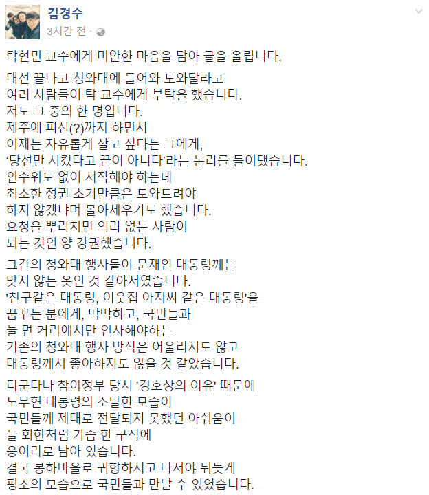 김경수 의원이 페이스북에 올린 글