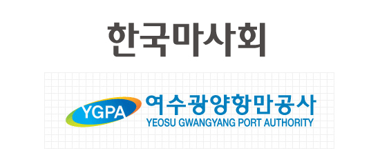 한국마사회, 여수광양항만공사