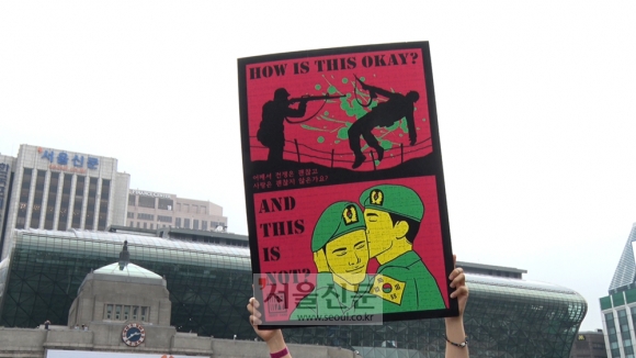 ‘어째서 전쟁은 괜찮고, 사랑은 괜찮지 않은가’라고 적혀 있는 팻말. 김형우 기자 hwkim@seoul.co.kr