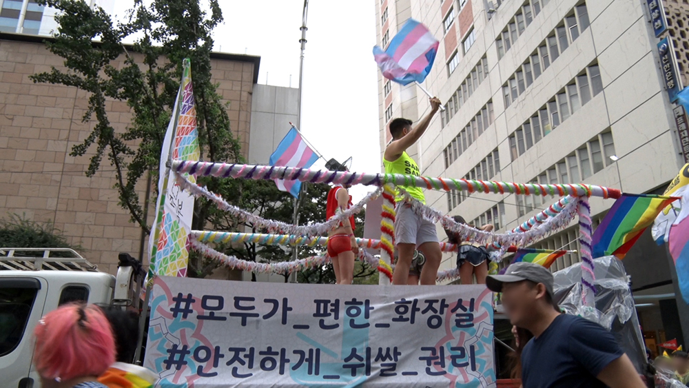 퀴어 퍼레이드. 김형우 기자 hwkim@seoul.co.kr