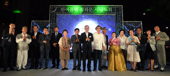 18일 서울신문 창간 113주년을 맞이 해 열린 ‘한여름밤 광화문 시 낭동회’에서 김영만 서울 신문 사장을 비롯한 참석자들이 기념촬영을 하고 있다.2017. 7. 18. 박윤슬 기자 seul.co.kr