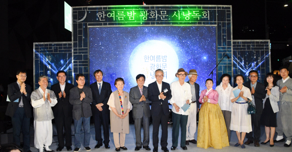 18일 서울신문 창간 113주년을 맞이 해 열린 ‘한여름밤 광화문 시 낭동회’에서 김영만 서울 신문 사장을 비롯한 참석자들이 기념촬영을 하고 있다. 2017.7.18 최해국 선임기자seaworld@seoul.co.kr