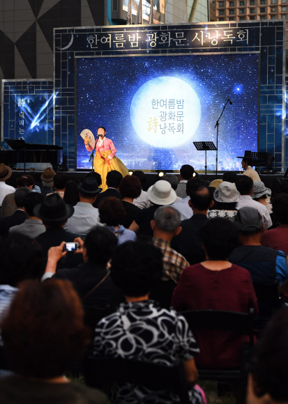 18일 서울신문 창간 113주년을 맞이 해 열린 ‘한여름밤 광화문 시 낭동회’에서 안숙선 명창이 특별공연을 하고 있다.2017. 7. 18. 박윤슬 기자 seul.co.kr