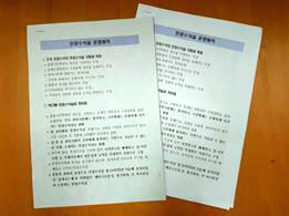 청와대는 18일 지난 6월 29일 청와대 여민2관 3층 계단 입구에서 직원들이 지난 정부에서 만든 문서 검색대를 철거 하는 모습을 공개했다. 이 검색대는 민정수석실에서 사용한 특수용지가 밖으로 나가지 못하도록 만든 센서가 달린 검색대였다. 사진은 지난 정부 민정수석실이 사용한 특수용지(왼쪽). 오른쪽 일반용지에 비해 색이 더 어둡고 두껍다.  청와대 페이스북=연합뉴스