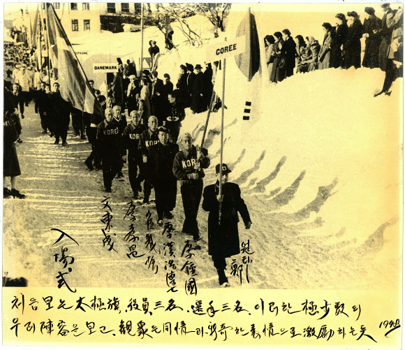 1948년 한국 선수 3명 동계올림픽 첫 출전 