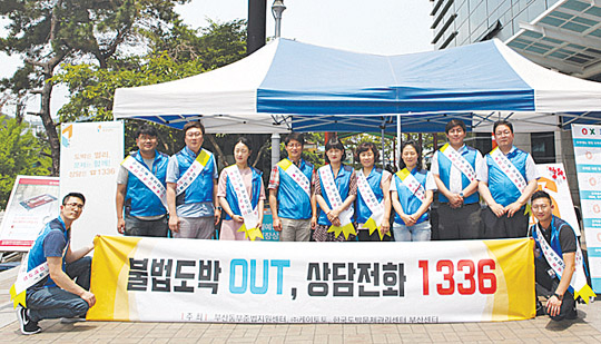 케이토토의 불법도박 근절 캠페인 단체 사진.