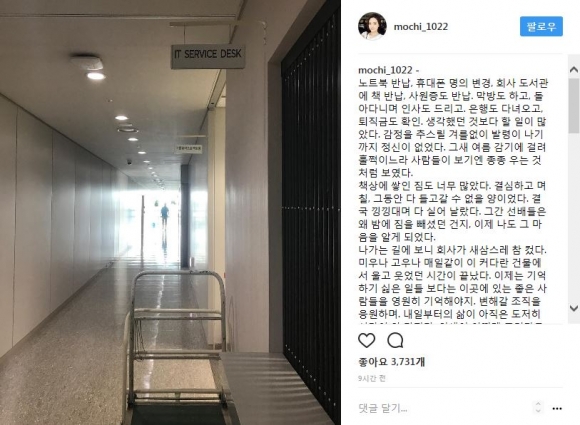 사진=김소영 아나운서 인스타그램