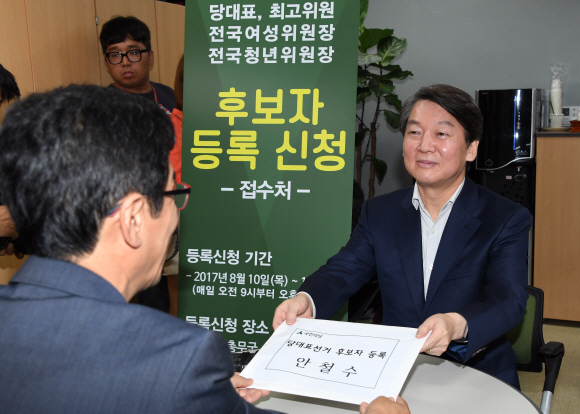 국민의당 안철수 전 대표가 오는 27일 전당대회에 출마하기 위해 10일 서울 여의도 당사에서 후보 등록을 하고 있다. 이종원 선임기자 jongwon@seoul.co.kr