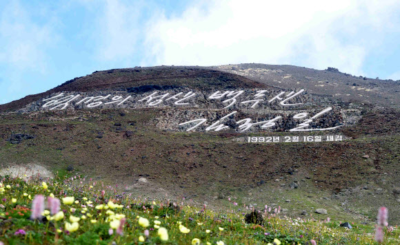 지난 1일 조선중앙통신이 촬영, 보도한 백두산 모습. 연합뉴스