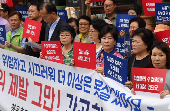 17일 청운동주민센터에서 청운효자동 주민들이 인근 지역에서의 집회 및 시위 중단을 촉구하는 기자회견을 하고 있다. 박윤슬 기자 seul@seoul.co.kr