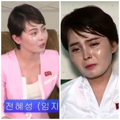 임지현 북한 방송 두 모습.