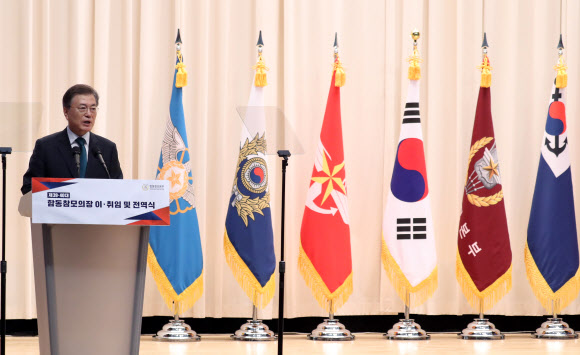 합참의장 이ㆍ취임식 인사말하는 문 대통령