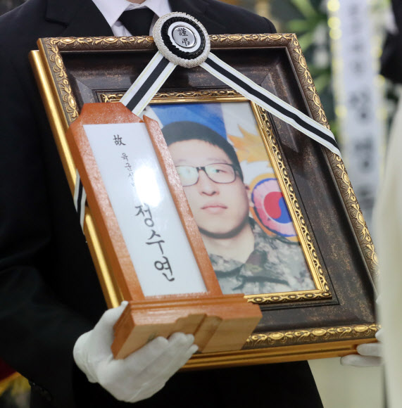 떠나는 정수연 상병 영정