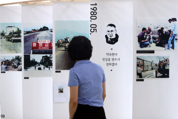 힌츠페터 추모전, 광주시청서 개막