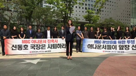 손정은 아나운서가 22일 서울 마포구 상암동 MBC 사옥 앞에서 열린 기자회견에서 사측의 부당한 방송 출연 배제 및 보복 인사 행태를 폭로했다. 전국언론노동조합 MBC본부 페이스북 페이지 방송화면 갈무리