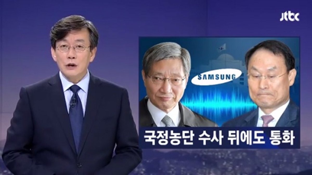 삼성 장충기-국정원 이헌수, 1년 동안 150차례 연락  JTBC 뉴스룸