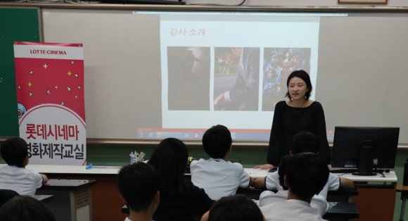 지난 23일 서울 강북구 수유중학교에서 열린 롯데시네마 영화제작교실의 첫 수업 풍경