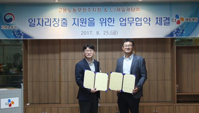 CJ, 진천 생산기지 정규직 400명 채용 MOU