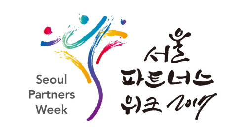 서울시와 서울시 일자리 창출의 주역인 중소기업지원기관 SBA(서울산업진흥원)가 오는 9월 16일 DMC, G밸리 등에서 기업, 창업자, 시민이 함께 만들어 가는 비즈니스 축제인 ‘서울 파트너스 위크 2017’을 런칭한다.