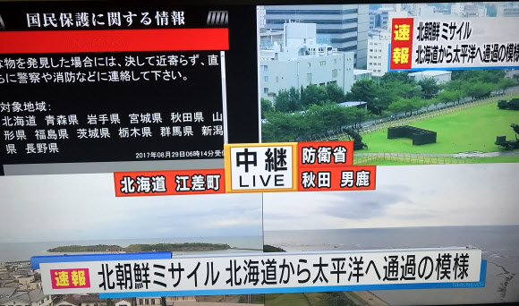 北미사일의 日열도 상공 통과 소식을 전하는 NHK