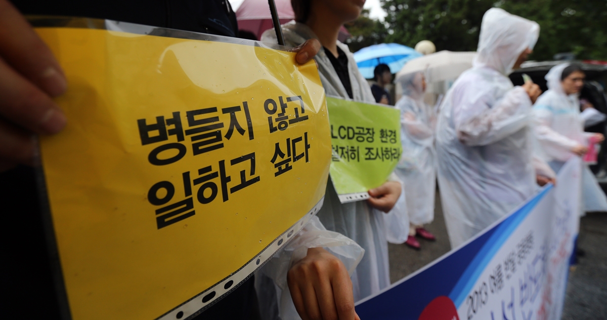 삼성 반도체 및 LCD 노동자들이 2013년 7월 23일 서울 영등포 근로복지공단에 집단 산재신청을 내면서 기자회견을 열었다.  연합뉴스