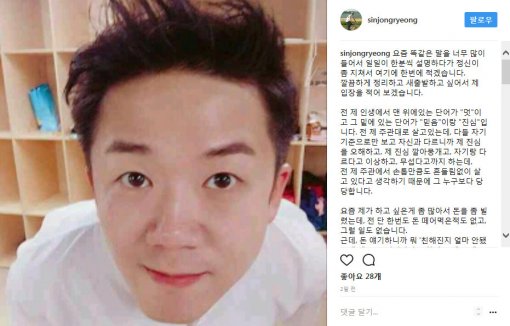 ‘클럽 폭행’ 신종령, 이틀전 SNS에 심경글…”2년 쉰 이유는”