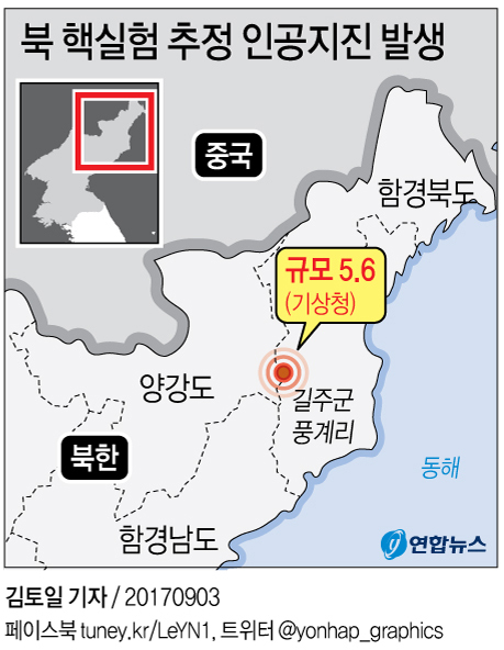 북한의 6차 핵실험 위치도