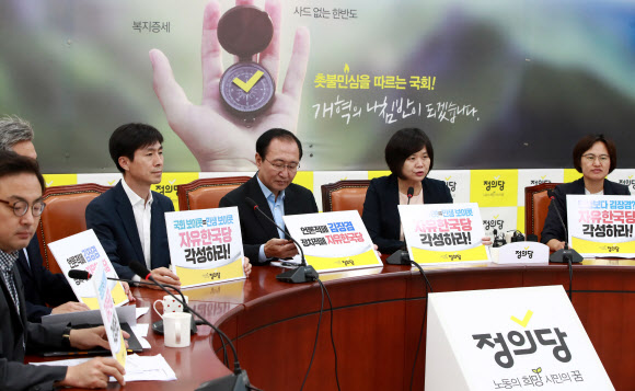 정의당, 한국당 국회 보이콧 규탄