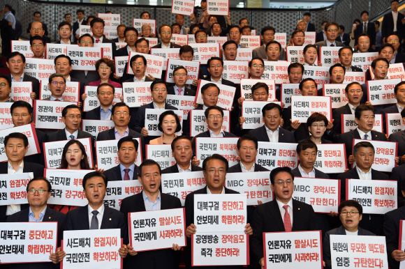 MBC 김장겸 사장 체포영장을 언론탄압이라 주장하며 국회본회의에 참석하지 않은 자유한국당 의원들이 4일 오전 여의도 국회 본관 로텐더홀에서 이를 규탄하는 피켓팅과 구호를 외치고 있다.   2017.09.04 강성남 선임기자 snk@seoul.co.kr