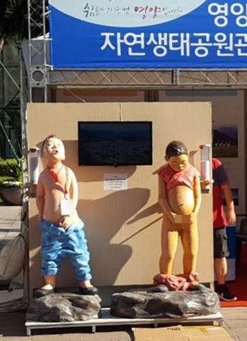 서울광장에서 진행 중인 경북 영양군의 축제 행사장에 ‘벗은 아동’을 형상화한 음수대가 등장했다가 일부 시민의 지적에 철거하는 해프닝이 빚어졌다. 사진은 ‘2017 영양 고추 H.O.T 페스티벌’ 행사가 열린 서울광장에 경북 영양 축제 측이 설치했다가 논란이 일자 철거한 음수대. 벗은 아이 2명의 성기 부분에서 흘러나오는 물을 따라 마시게 한 구조 때문이다. 2017.9.4 [독자 제공=연합뉴스]