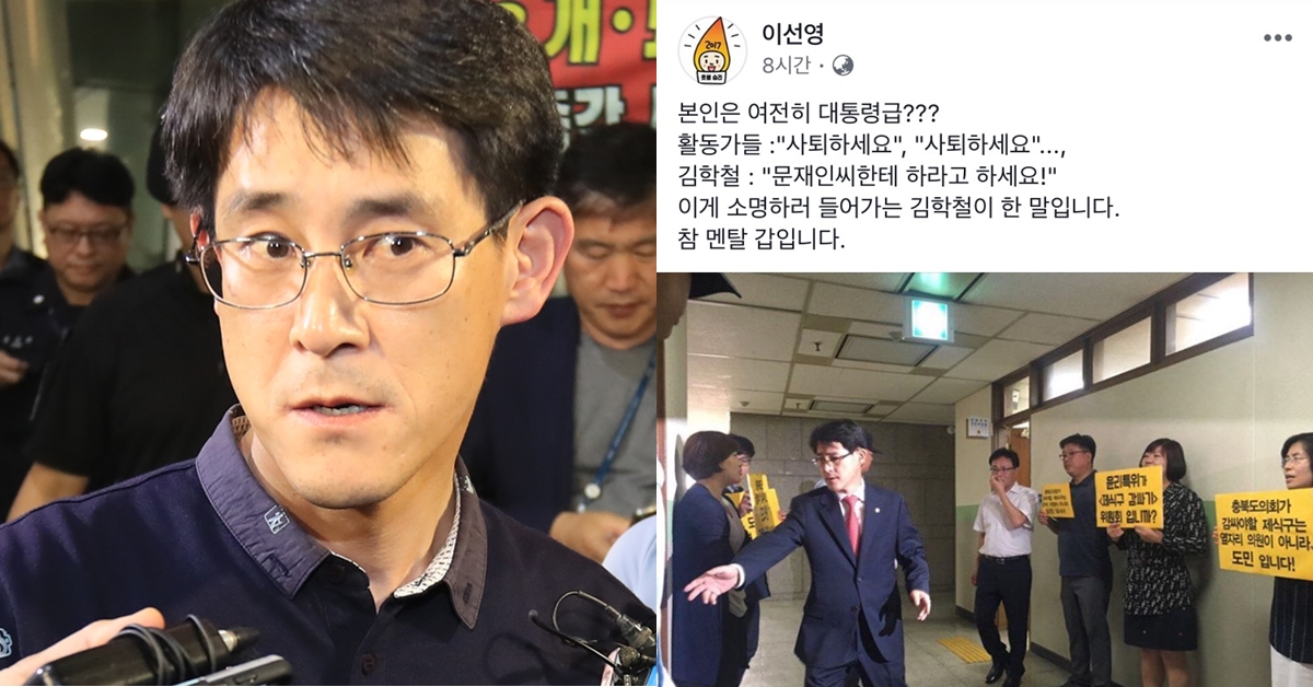 충북참여연대 이선영 사무처장 페이스북