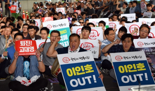 지난 5일 서울 영등포구 여의도 KBS 본관 앞에서 열린 KBS 총파업 집회에 참석한 노동조합 조합원들이 구호를 외치고 있다. 2017.9.5 <br>박지환 기자 popocar@seoul.co.kr