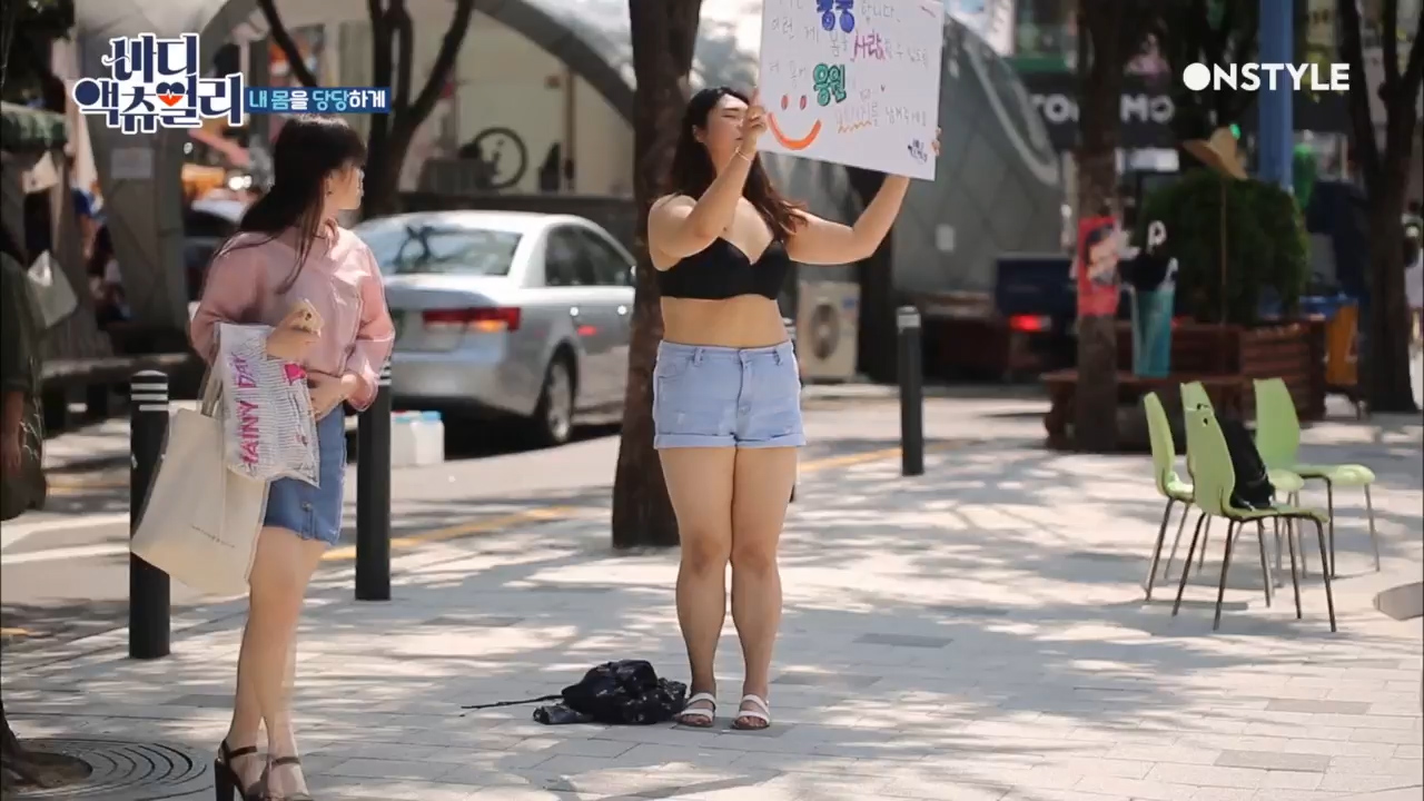 온스타일 ‘바디 액츄얼리’ 캡처