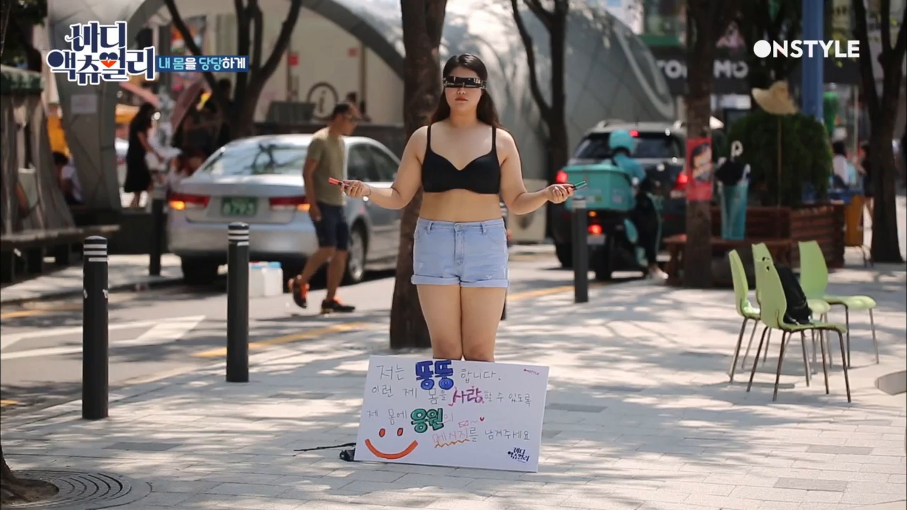 온스타일 ‘바디 액츄얼리’ 캡처