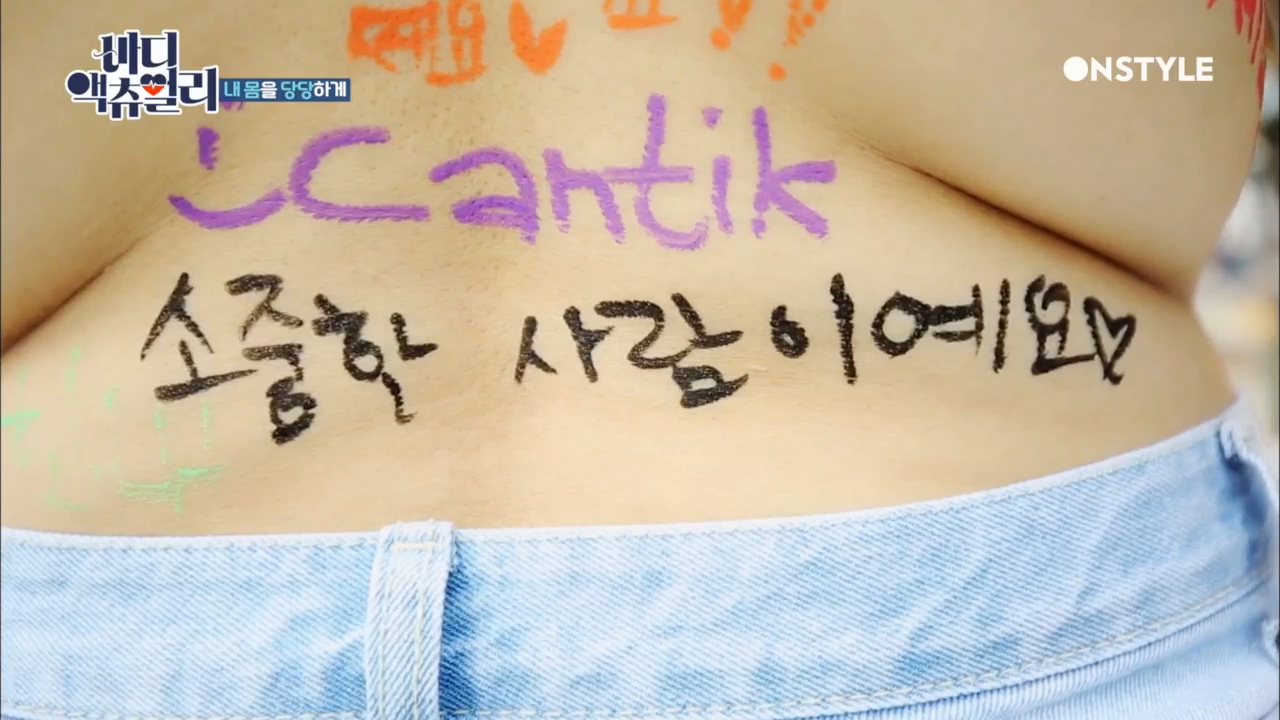 온스타일 ‘바디 액츄얼리’ 캡처