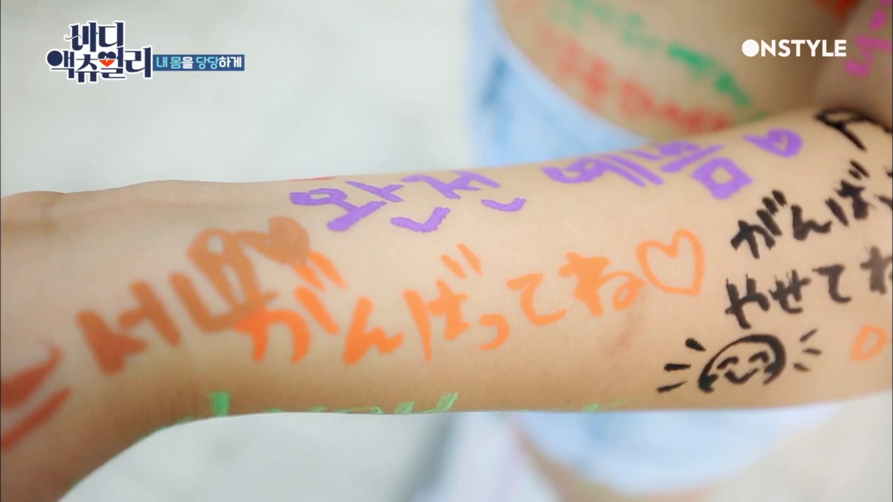 온스타일 ‘바디 액츄얼리’ 캡처