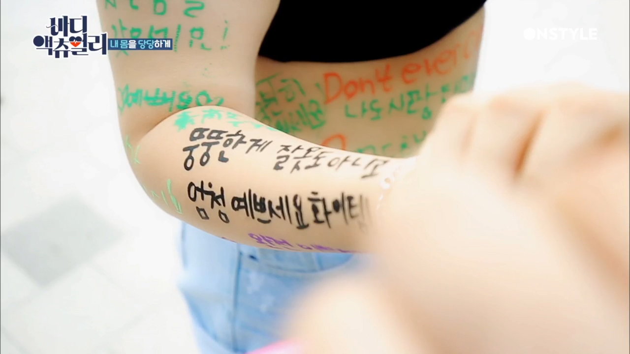 온스타일 ‘바디 액츄얼리’ 캡처