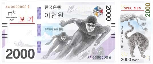 평창올림픽 기념 지폐 도안