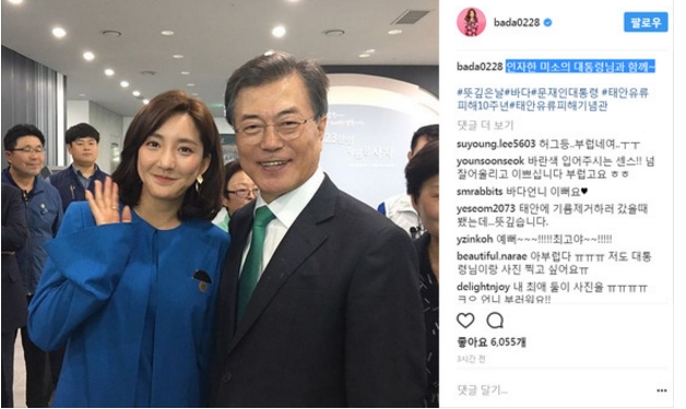 사진 가수 바다 인스타그램