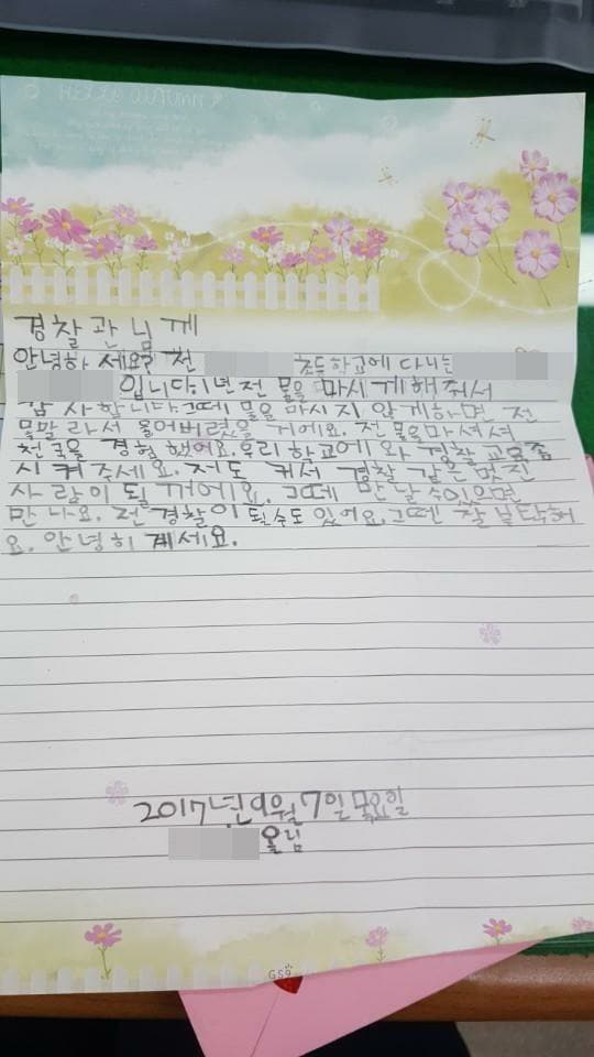 전라남도 순천경찰서 역전파출소에 지난 9일 순천이수초등학교 2학년생인 이모(9)군이 전한 감사의 손 편지. 