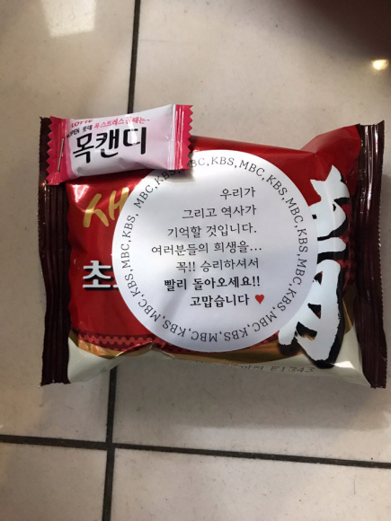 응원의 ‘정’ 담은 초코파이