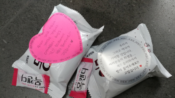 “꼭!! 승리하세요!!”