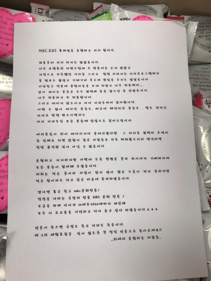 빼곡한 응원의 편지