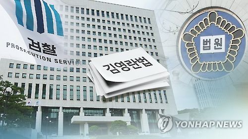 ‘김영란법’ 시행 1년…검찰, 111명 수사해 7명 기소. 연합뉴스