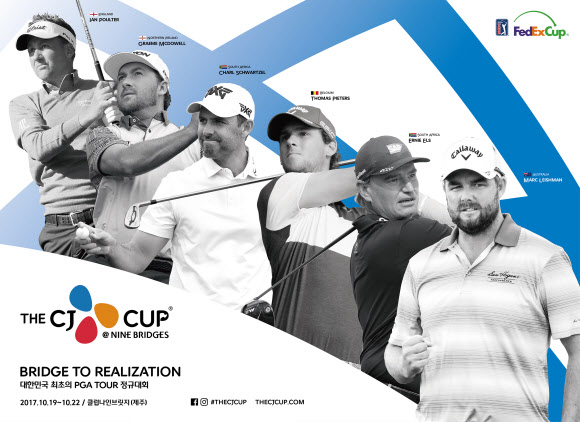 국내에서 처음 열리는 미국남자프로골프(PGA) 투어 CJ컵 포스터. 왼쪽부터 이안 폴터, 그래임 맥도웰, 샬 슈워츨, 토마스 피터스, 어니 엘스, 마크 리슈먼. CJ 제공